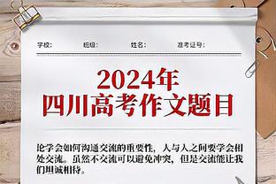 科曼：不愿和法国队踢 法国可能也不想和荷兰踢 目标欧洲杯夺冠